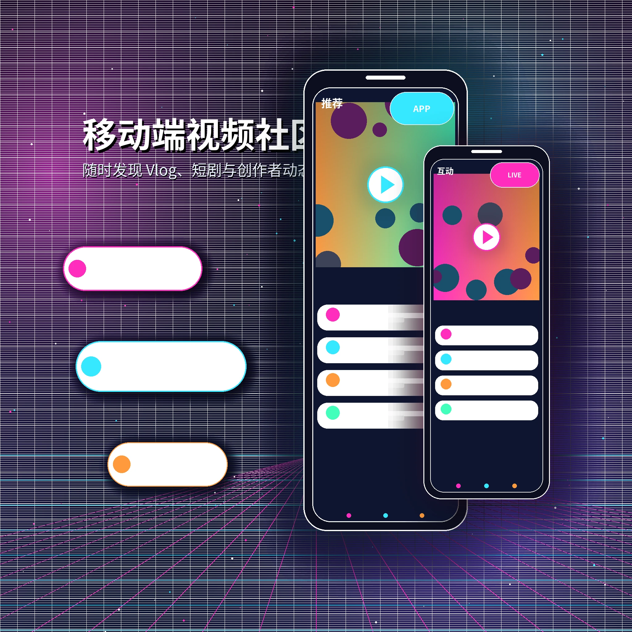 糖心vlog移动端APP服务